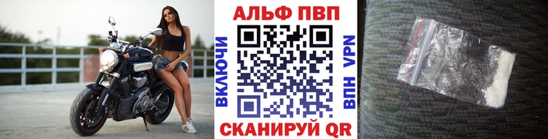 закладка  Новопавловск  Альфа ПВП Соль 