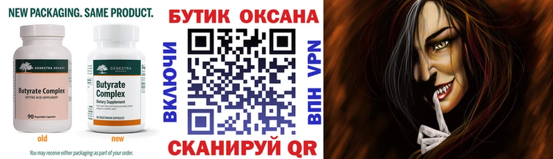 даркнет сайт  blacksprut ONION  БУТИРАТ GHB  Новопавловск 