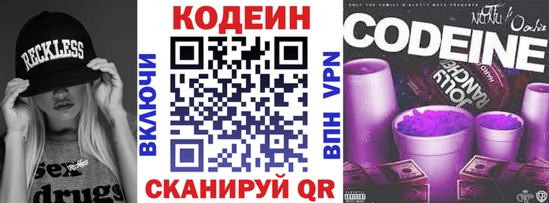 KRAKEN онион  Новопавловск  Codein Purple Drank 