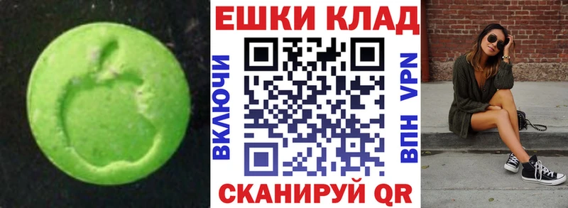 где купить   Новопавловск  Экстази таблы 