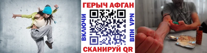 Героин хмурый купить Новопавловск